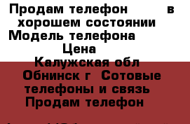 Продам телефон iphone в хорошем состоянии › Модель телефона ­ iphone 4 › Цена ­ 2 000 - Калужская обл., Обнинск г. Сотовые телефоны и связь » Продам телефон   